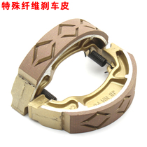  WH125 Motorcycle brake pads dominate the front wing Cece Princess Joy 100 Scooter brake pads