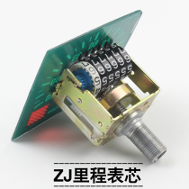 Motorcycle instrument core Zhujiang ZJ125CG125 general odometer core old happiness instrument core