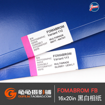 Czech Republic FOMA Fuma FB variable contrast fiber paper-based black-and-white amplification paper smooth suede 16 x 20 inches