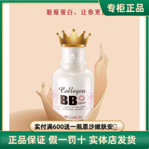 New Korean Prorance prole collagen BB cream Florence snail essence concealer brightening