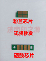 Bento Figure TL-413 H M7105DN P3305 M7107DN-S 3307 powder cartridge toner cartridge permanent chip