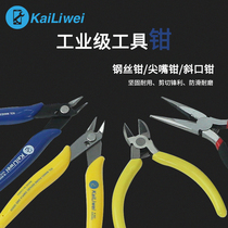 High-quality xie kou qian oblique nose pliers electronic cutter mo xing jian air compressor puee qian shui kou qian stripping shear