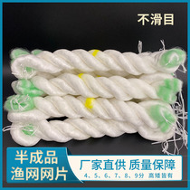 290400 eyes high semi-finished fishing net mesh sheet 6789 small eye fine line fishing net professional adhesive mesh Mesh Mesh