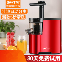Lion Witt slag juice separation juicer household fruit small vegetable slow original juicer fruit and vegetable electric fresh fried fruit