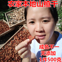 Yunyao local farmhouse self-cut hawthorn slices Hawthorn dried slices local hawthorn with core large slices of tea 500g