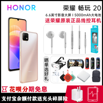 Flower Bing installment interest-free Glory play 20 new official official website flagship store students old man-machine elderly thousand yuan machine 2021 new large screen large battery 128G mobile phone original price reduction