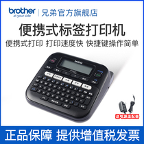 Brother label printer PT-D210 network cable communication room cable thermal transfer handheld portable label machine household small self-adhesive label machine power nameplate address management
