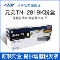 Original Brother TN-281BK Black Powder Box TN-285CMY Powder Box for HL3150CDN DCP9020CDN MFC9140CD