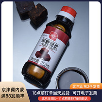 Zhanyi brown sugar syrup 250g net celebrity dirty tea hanging cup Pearl milk tea moon cake conversion special material liquid