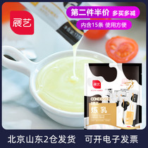 Exhibition art condensed milk 13G * 15 small packaging sweet condensed milk egg tart liquid fried cream milk small steamed bread baking home