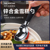 Zinc alloy stainless steel ice cream spoon ice cream spoon ball digger creative ball household commercial hard powder tool spoon