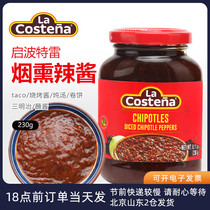 Le Kou Tai Qi Porter Ray Chili Sauce Diced 230g Mexican Barbecue Hot Sauce Dipped in Smoked taco Taco 0 Fat