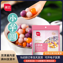 Exhibition art three-color small taro ball 500g handmade fresh taro fairy mixed finished small round Zi milk tea shop special materials