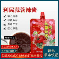 Tianjin Limin garlic hot sauce 125g * 5 chili sauce barbecue 0 fat low fat noodles special