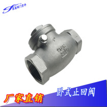 304 stainless steel horizontal check valve H14W-16P water pipe plumbing internal thread check valve 4 minutes 6 minutes 1 inch