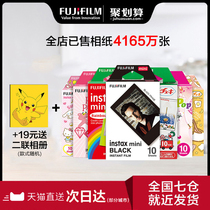 Fuji Polaroid photo paper One-time imaging Mini photo paper mini9 11 25 70 90 7c 8 7s liplay Film camera Photo printer Photo