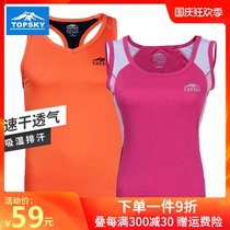 Topsky outdoor cross-country running vest men quick-dry sleeveless basketball training clothes female fitness sports I-character sweatshirt