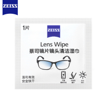 Zeiss Cai Division 20 pieces 30 pieces of glasses paper professional lens paper cleaning liquid wet paper wipe paper wipe paper
