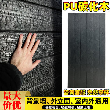 pu碳化木板-pu碳化木板促销价格、pu碳化木板品牌 - 淘宝