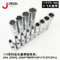 Jike sleeve head outer hexagonal SK1 4-D4-14 mirror socket wrench big fly 6-angle extended sleeve White