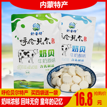 Milk fragrance Inner Mongolia Hulunbuir specialty milk cake cheese dried milk shellfish milk tablets halal dairy products 218g