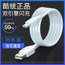 Suitable for use in vivo data flash charge x9 x9s x21 x23 x7 x20plus x9plus y85 z3 z1y66 double quoted