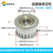With bearing synchronous wheel 5M20 teeth inner hole 5 6 7 8 10 teeth width 17 22 27 27 tension wheel idle wheel