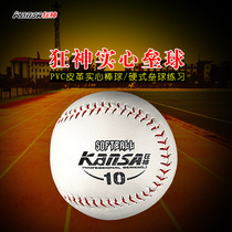 Mad ks0999 Baseball Standard No. 10 Softball Primary and Secondary School Students Training Test Ball 9# Baseball