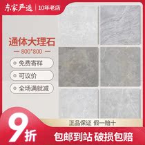 () Dongpeng Tong body marble tile special CFG808285 808284 802364 802555