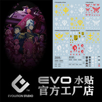 (EVO) Earth Federation Army Gene Army Self-Guardian Army (UC 0079) Power Logo Special Water Sticker