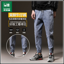 Mulinsen casual jeans mens autumn 2021 new slim-fitting drawstring harem pants all-match sports pants
