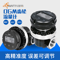High precision OGM flowmeter 1 inch 15 inch flowmeter Elliptical electronic flow meter Mechanical flow meter
