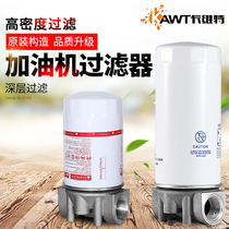 Vehicle refueling machine diesel extended filter Filter barrel Bag filter filter element