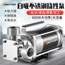 Electric oil pump chemical diesel urea food honey flexible pump 12V24V220V Volt self-priming stainless steel
