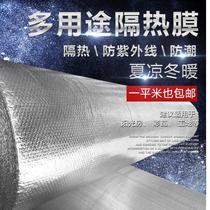 Double-sided aluminum foil bubble heat insulation film roof reflective film sunscreen moisture-proof aluminum film thermal insulation material