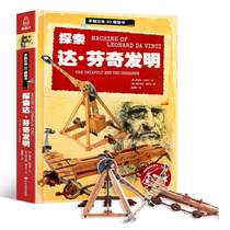Explore Da Vinci invention Hand-made three-dimensional 3d model book Childrens fun three-dimensional handmade Puzzle Story Book Childrens books 4-5 years old Puzzle Early Education book Parent-child Interactive Toy Book Concentration Imagination