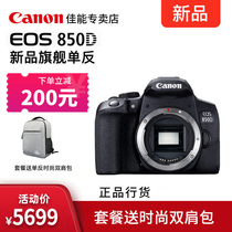 Canon EOS 850D SLR camera Entry-level single-body 800D upgrade SLR camera Canon HD travel camera Digital professional machine Student entry