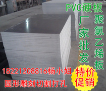 Gray PVC sheet pvc Fender engineering plastic sheet insulation acid and alkali resistance PVC plastic hard board processing