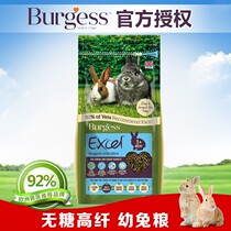 (CO hemp rabbit grain) spot British Burgess Buggs Natural High Fiber Rabbit grain 2Kg 21 11