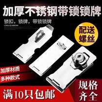 Thickened stainless steel door lock buckle buckle Old-fashioned wooden door cabinet drawer with lock lock plate anti-theft latch door bolt door buckle