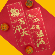  Creative cute New Year Spring Festival house hanging strip Original life 2021 Year of the Ox text hot Golden Gate couplet small couplet