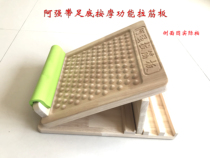 Aqiang with plantar massage function pull fascia board 2021 new version (spot)