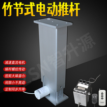 Custom two-section three-section bamboo electric synchronous lifting column projector Tatami childrens writing desk Massage chair Coffee table TV podium Flower bed square push rod linear drive lift