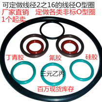 O-ring sealing ring nitrile rubber ring Oil seal fluorine rubber silicone ring High pressure wear-resistant rubber oversized O-ring Daquan
