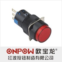 ONPOW China Hongbo button LAS1-A round with lamp button 16mm
