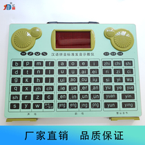 Hanyu Pinyin standard pronunciation teaching instrument Primary school Chinese teaching aids Childrens pinyin instrument teaching instrument