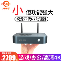 Tianbao MN45 AMD Ruilong NUC quasi-system mini console R7 4800H octa-core game Office HTPC