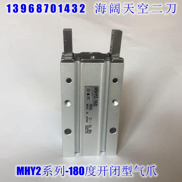 Open and close air claws MHY2-10D 16D 20D 25D MHY2-10D2 16D2 20D2 25D2-X5145