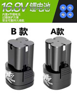 16 8V electric drill battery Hand-held 18V high power durable electric screwdriver accessories adapted to Longyun Fuge