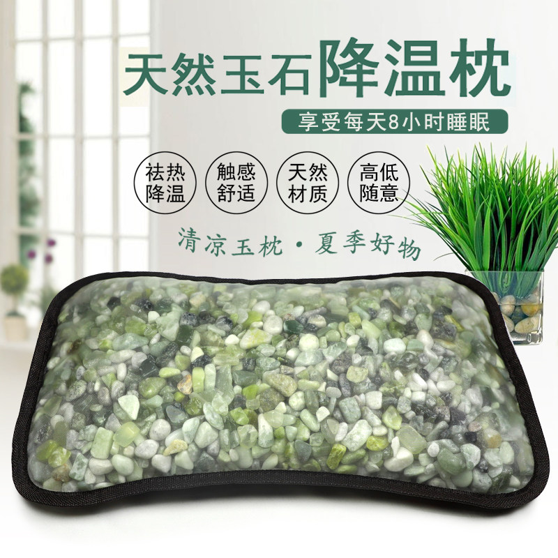 玉石枕头夏季-玉石枕头夏季促销价格、玉石枕头夏季品牌- 淘宝